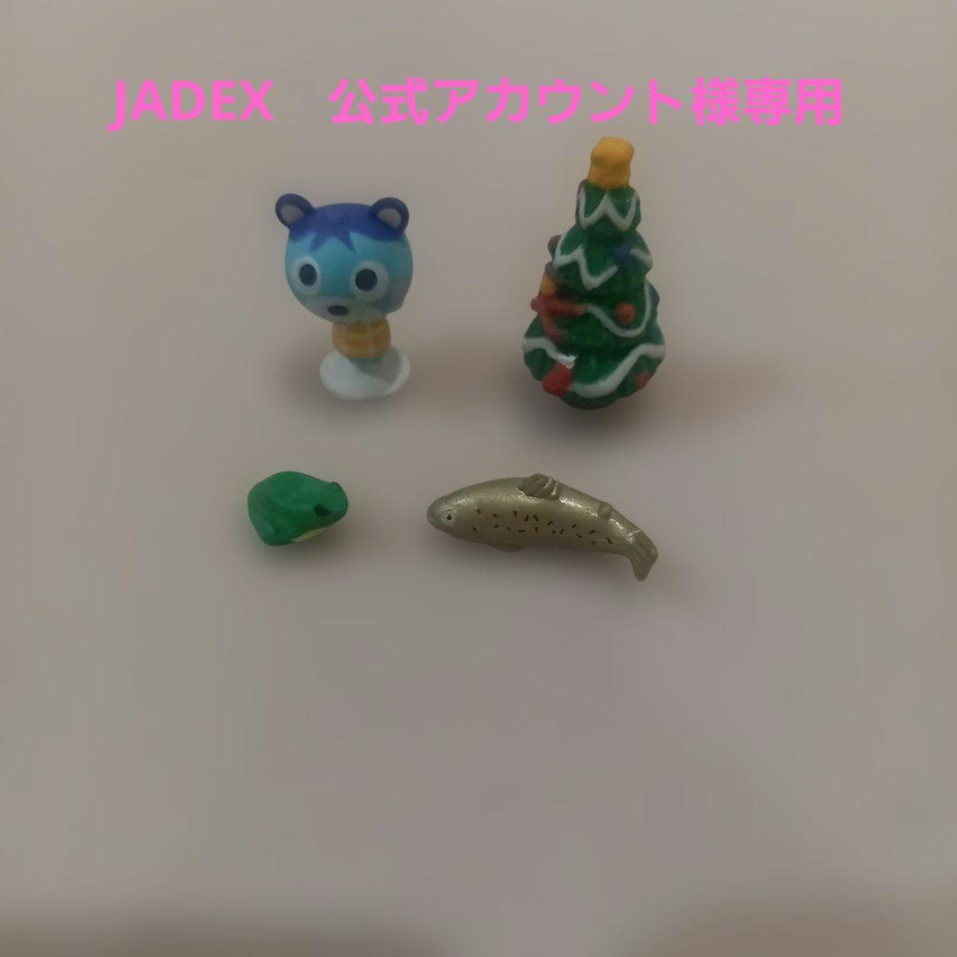 JADEX 公式アカウント様専用 - メルカリ