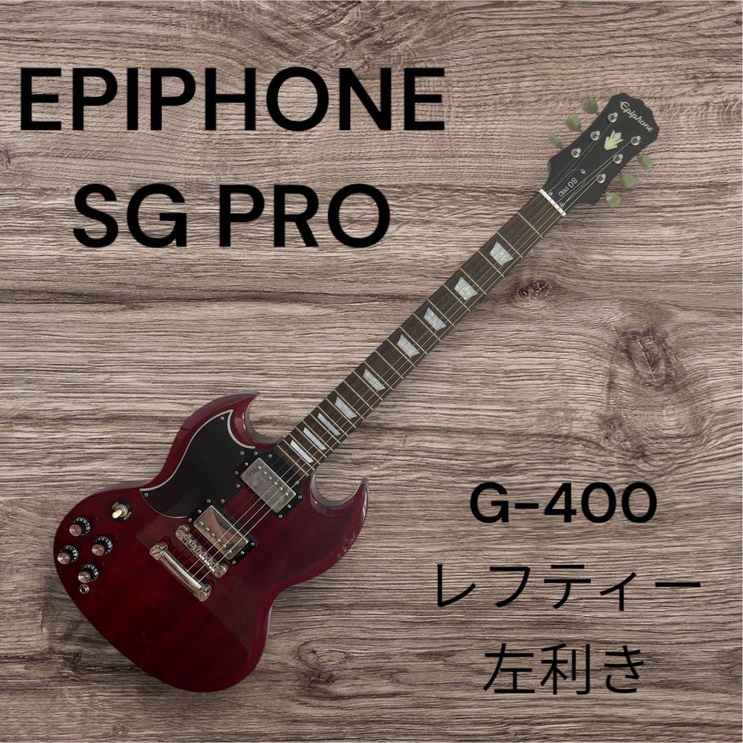 Epiphone SG PRO G-400 左利き Epiphone SG PRO G-400 左利き EPIPHONE SG G400 PRO Guitar Lefty