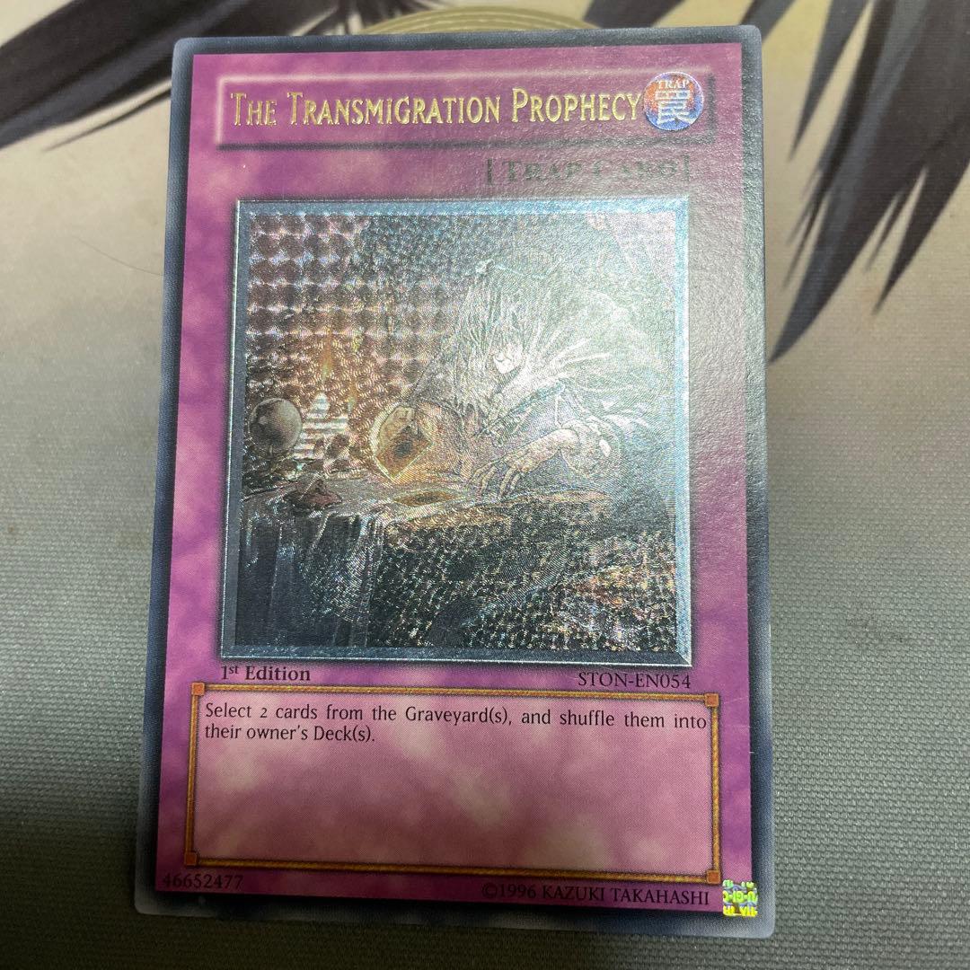 転生の予言 英語 レリーフ 1st 遊戯王 - メルカリ