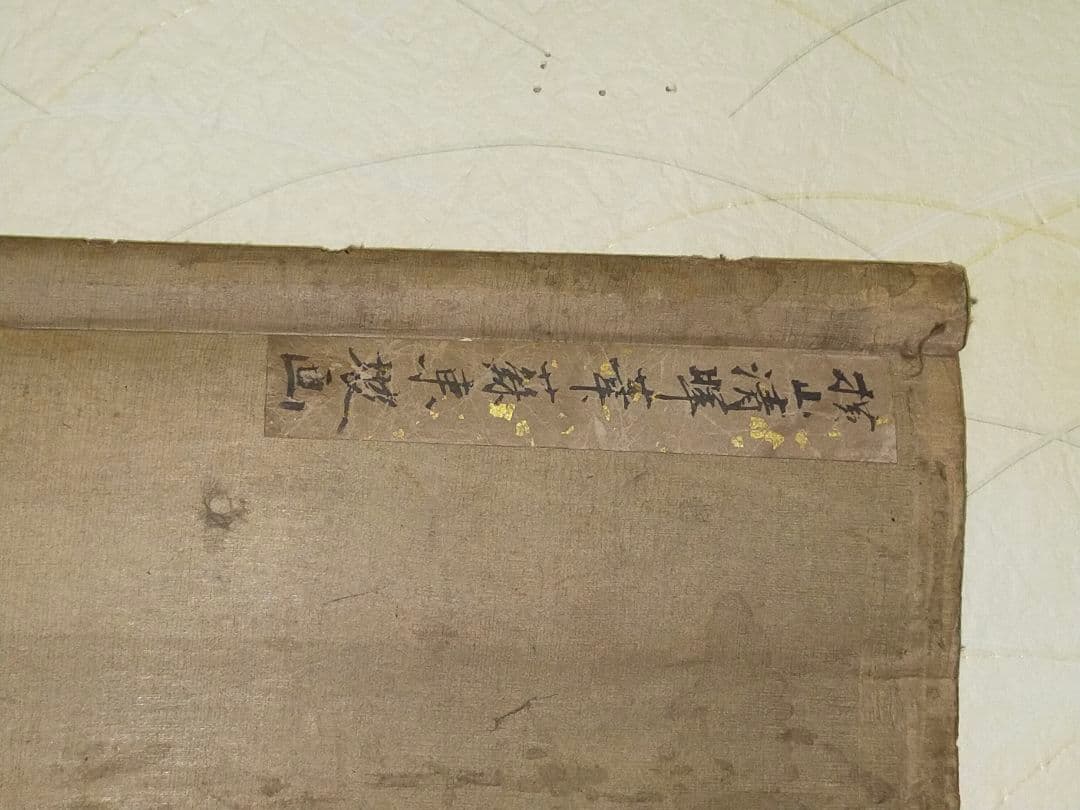 ♥掛軸　横山清暉　人物　掛け軸　骨董品