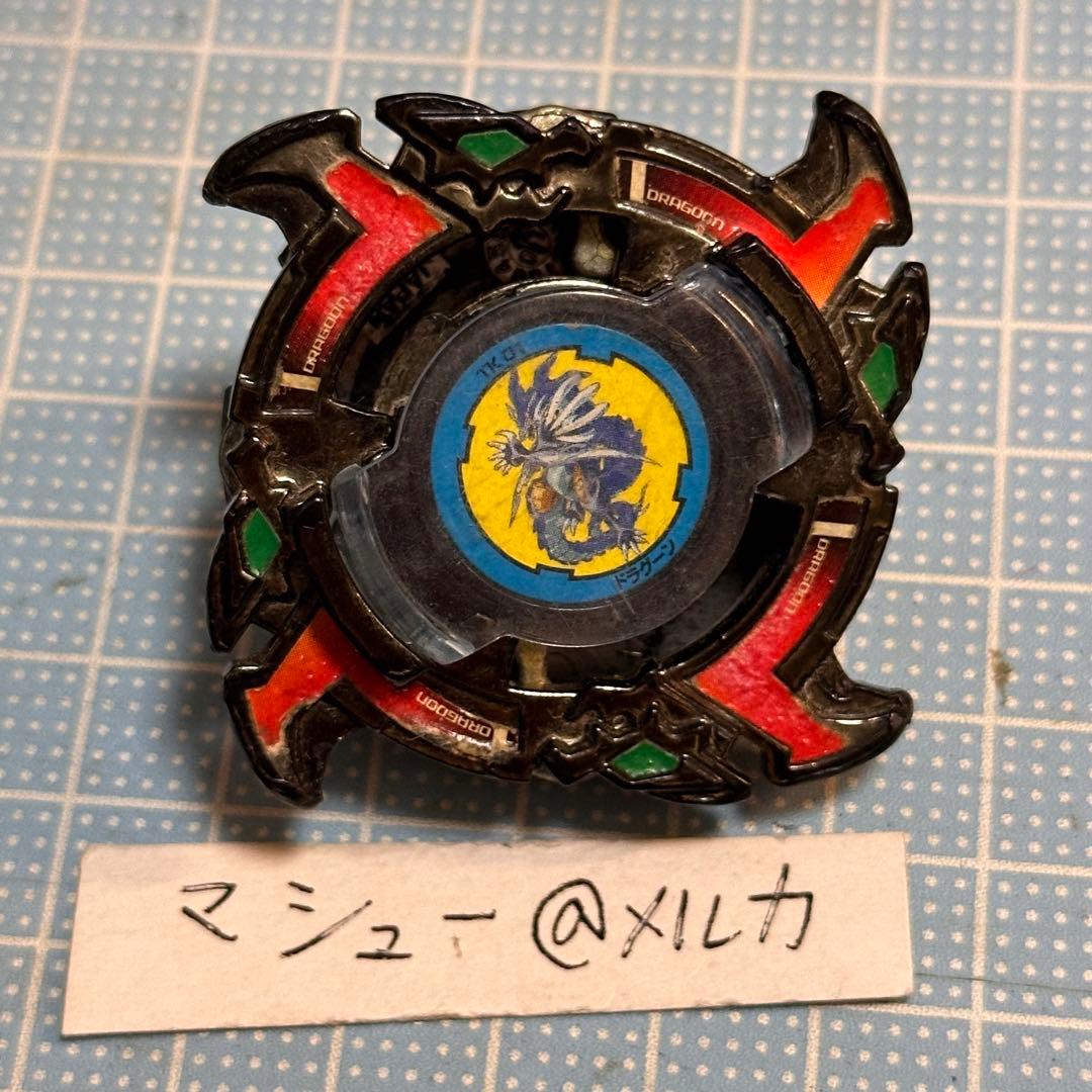 爆転シュートベイブレード ドラグーンS ブラックメッキ ジャンク 現状