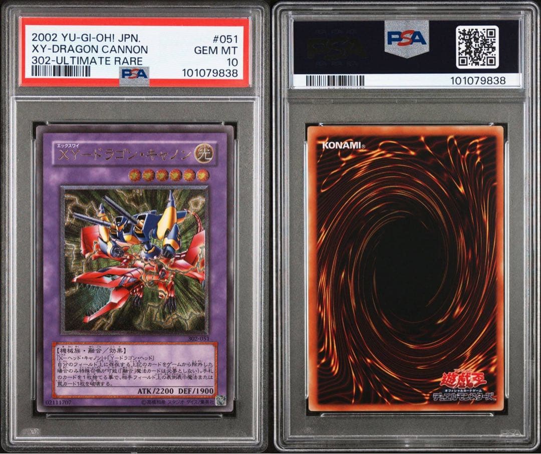 遊戯王 XY－ドラゴン・キャノン 3期 レリーフ PSA10