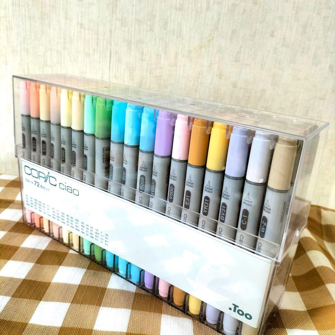 コピックチャオ 72色セットスタートセットciao COPIC ciao コピック