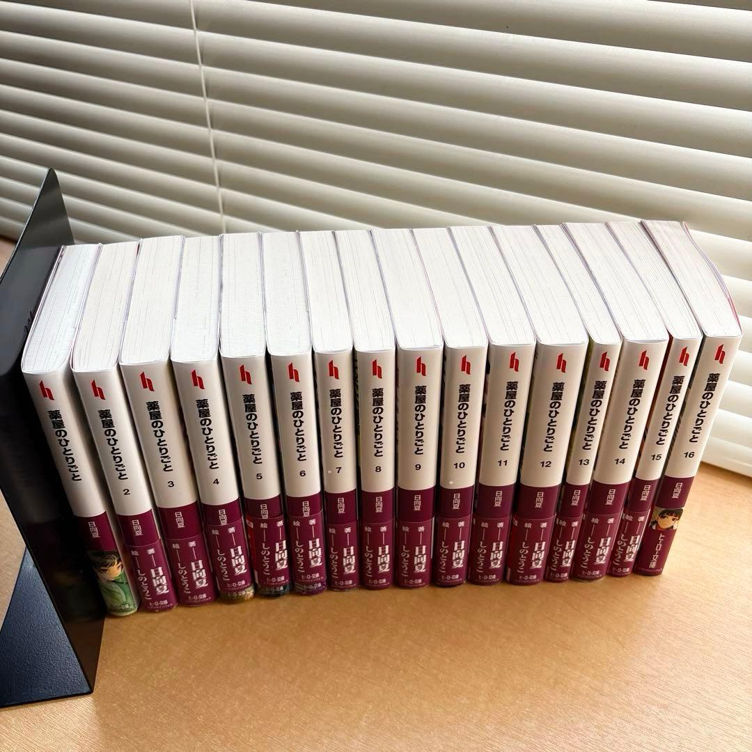 新品多数《薬屋のひとりごと》小説 1〜16巻　全巻セット