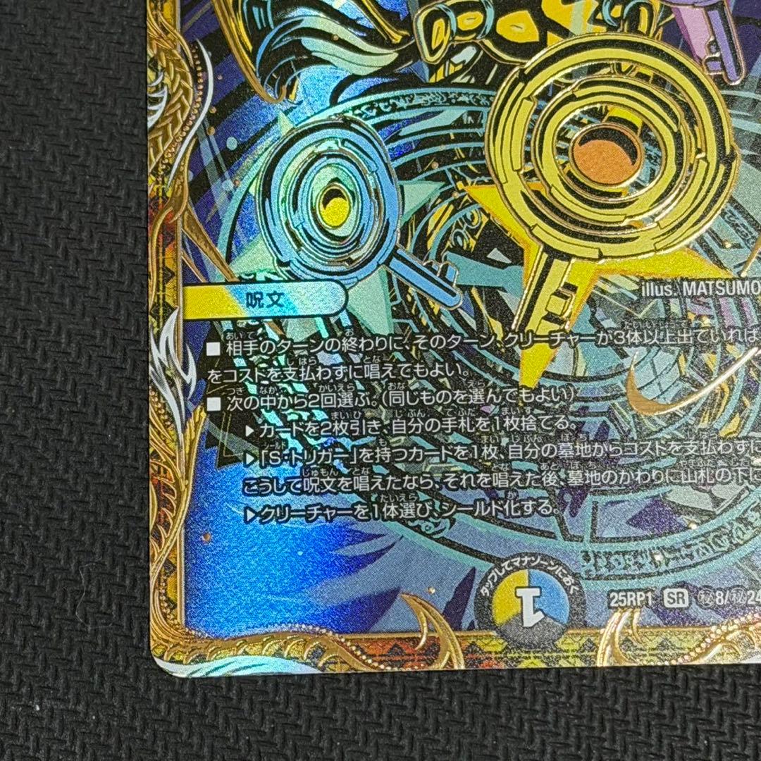 真気桜と誠偽感の決断 パーフェクト・ペテンシー SEC SR ② - メルカリ