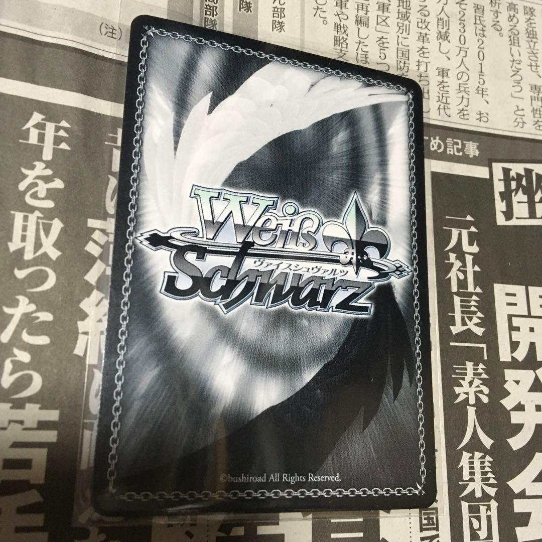 ヴァイス プロセカ TD限定 OFR 未使用品届かない距離じゃないから 巡音