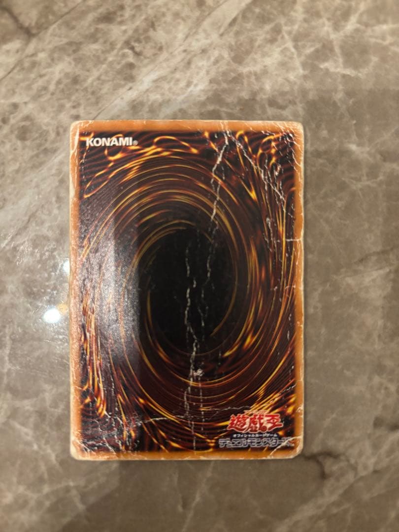 エ*ド様 青眼の白龍 3000攻撃力