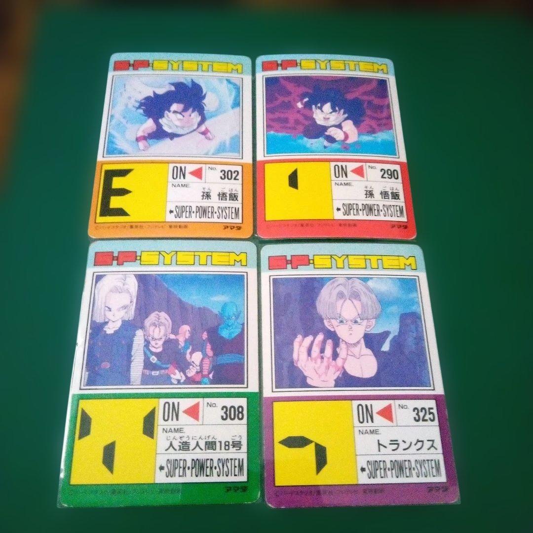 ドラゴンボールZ PPカード 4枚セット - メルカリ