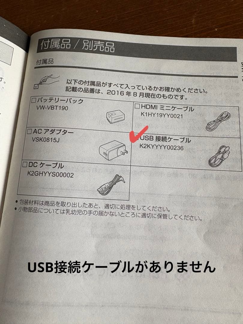 Panasonic HC-V360MS ビデオカメラ