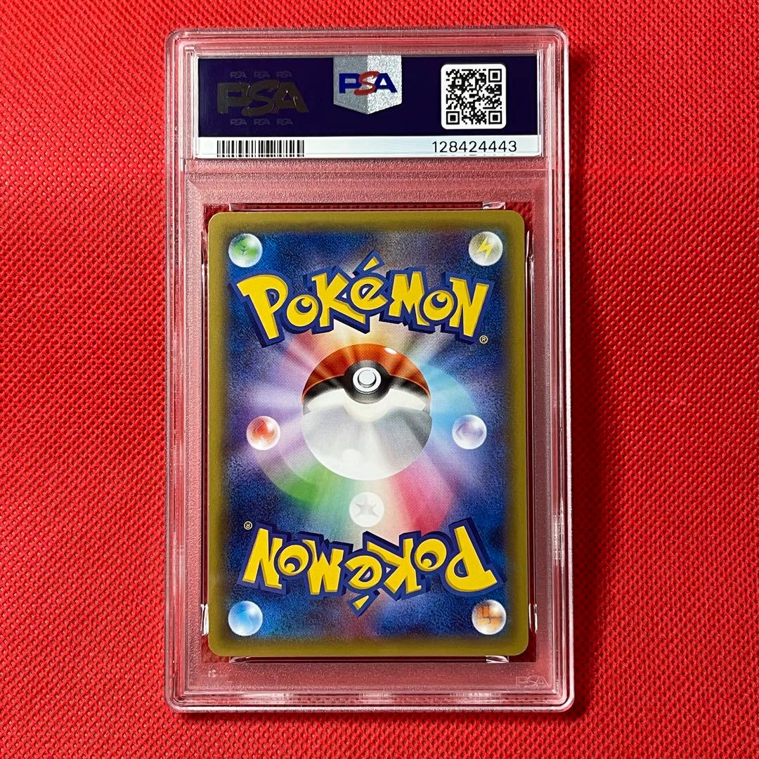 PSA10★ ハリマロン 001/027 C ポケモンカード