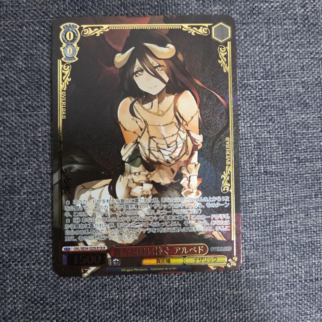 貴方だけに捧ぐ アルベド OLR - メルカリ