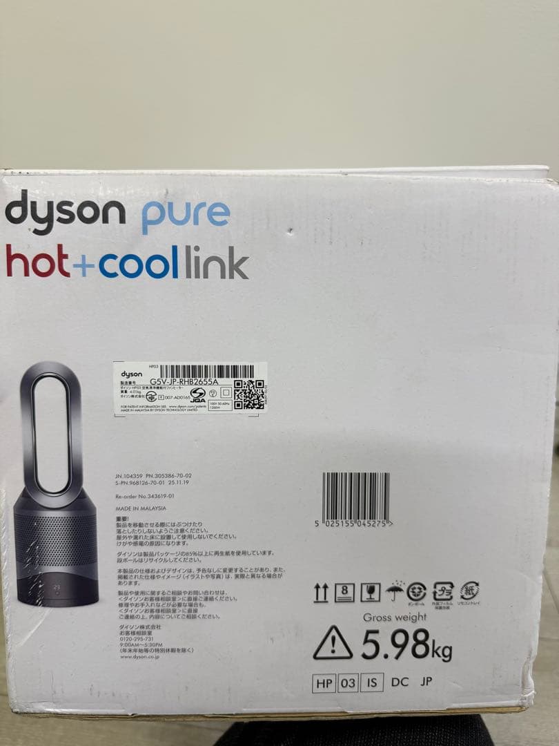 【極美品】dyson pure hot+cool HP00 2022年製