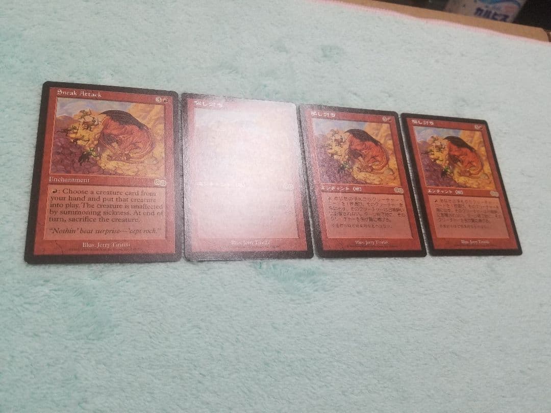 匿名受取】騙し討ち Sneak Attack 4枚