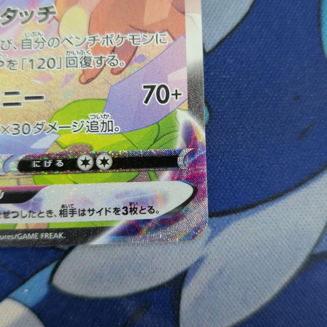 ニンフィアVMAX HR