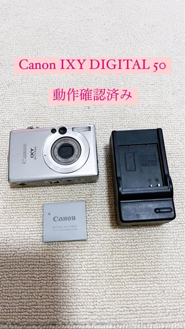 Canon IXY デジタルカメラ 本体と充電器付き