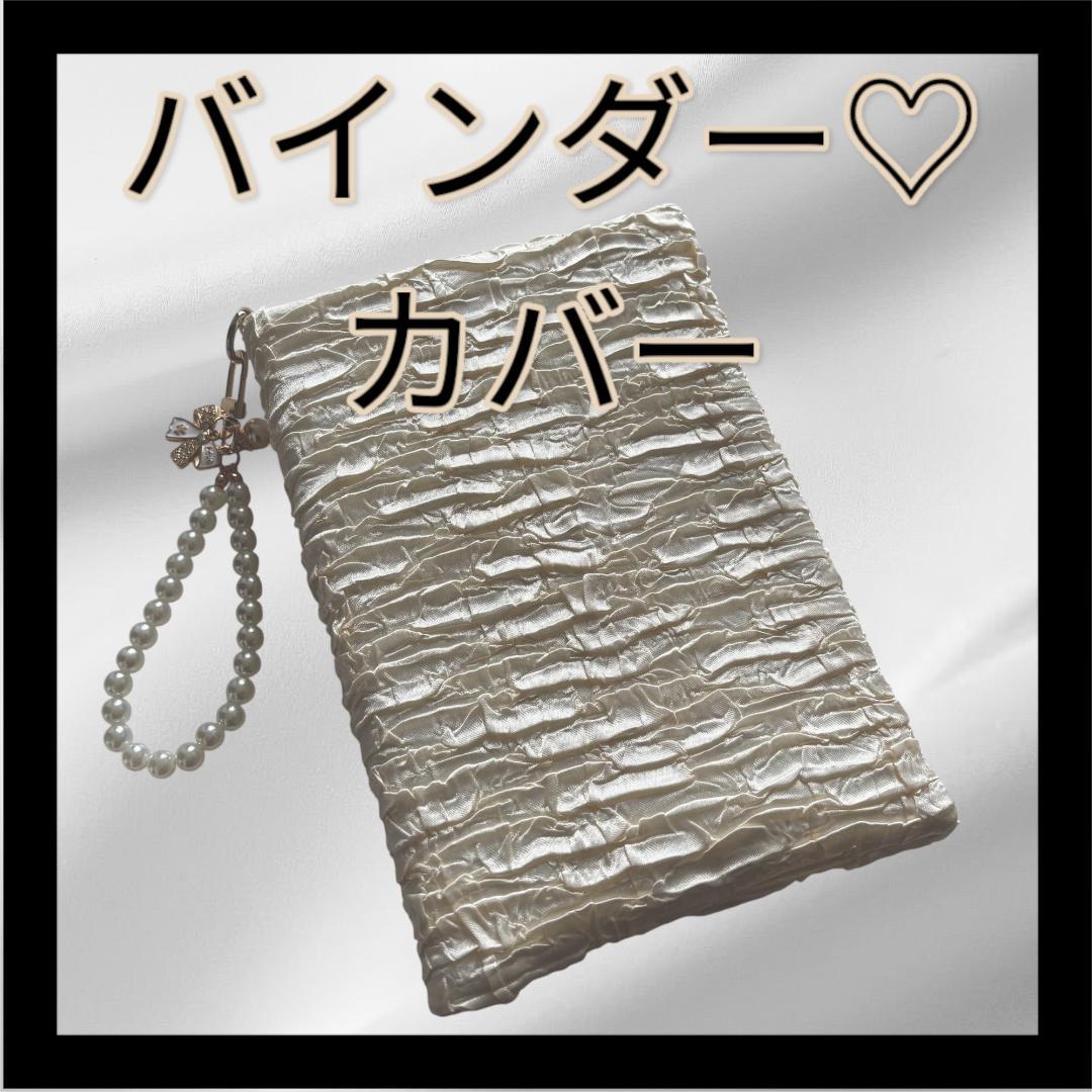 韓国♡バインダーカバー♡光沢クリーム A6貯金SAVING 韓国 可愛い文房具