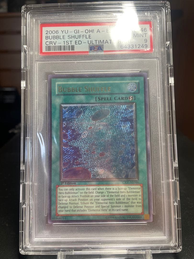 旧アジアレリーフ　バブルシャッフル　psa9 旧アジアレリーフ バブルシャッフル psa9 【公式通販】