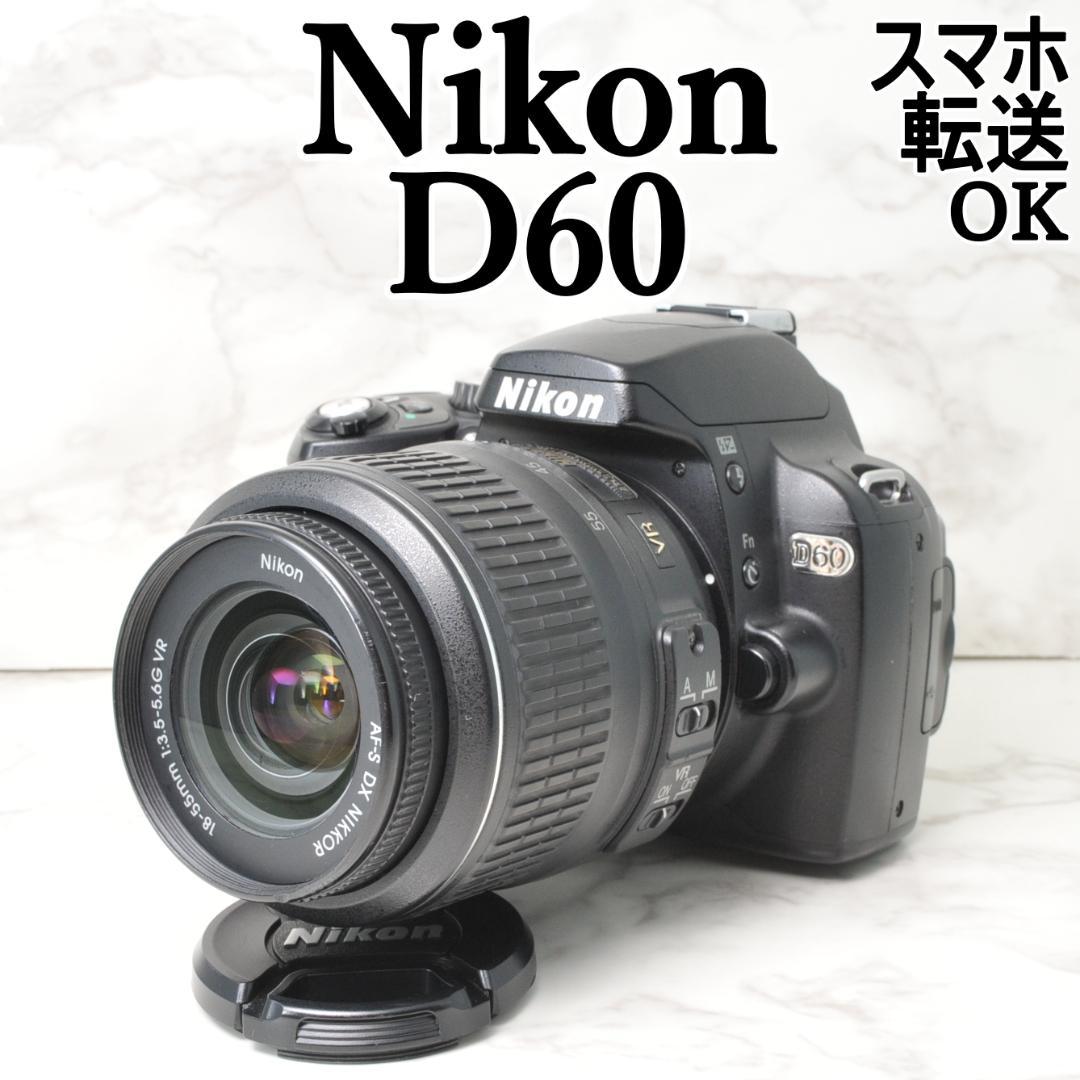 Nikon D60⭐️スマホ転送 小型 軽量 ニコン 一眼レフカメラ