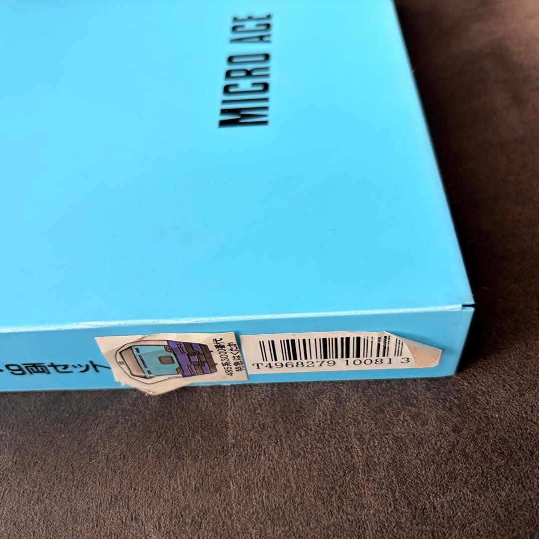 MICRO ACE 485系3000番台 Nゲージトレインセット A-5620 - メルカリ