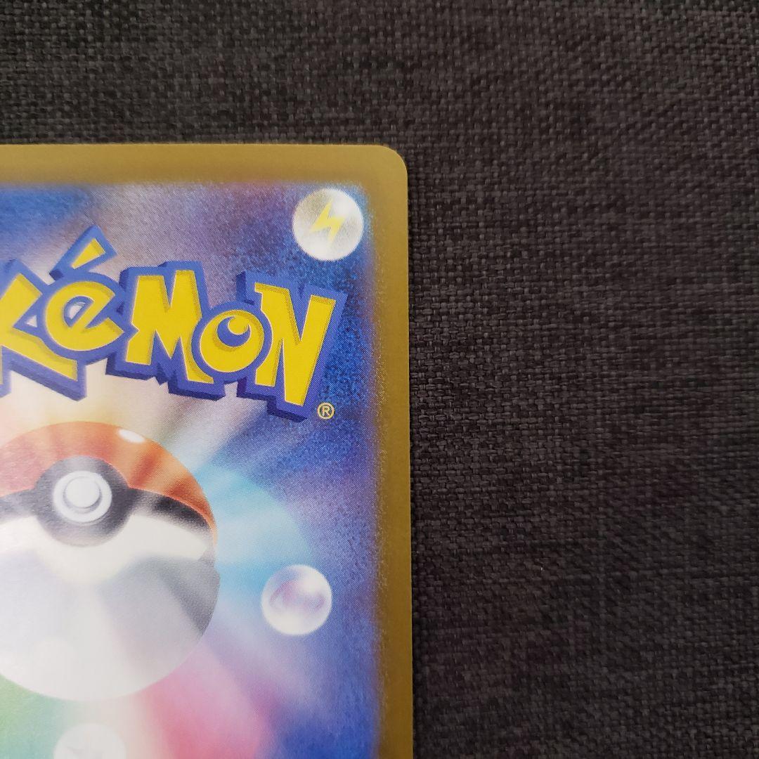 メガゲンガーex SAR センタリング良好　MEGAドリーム