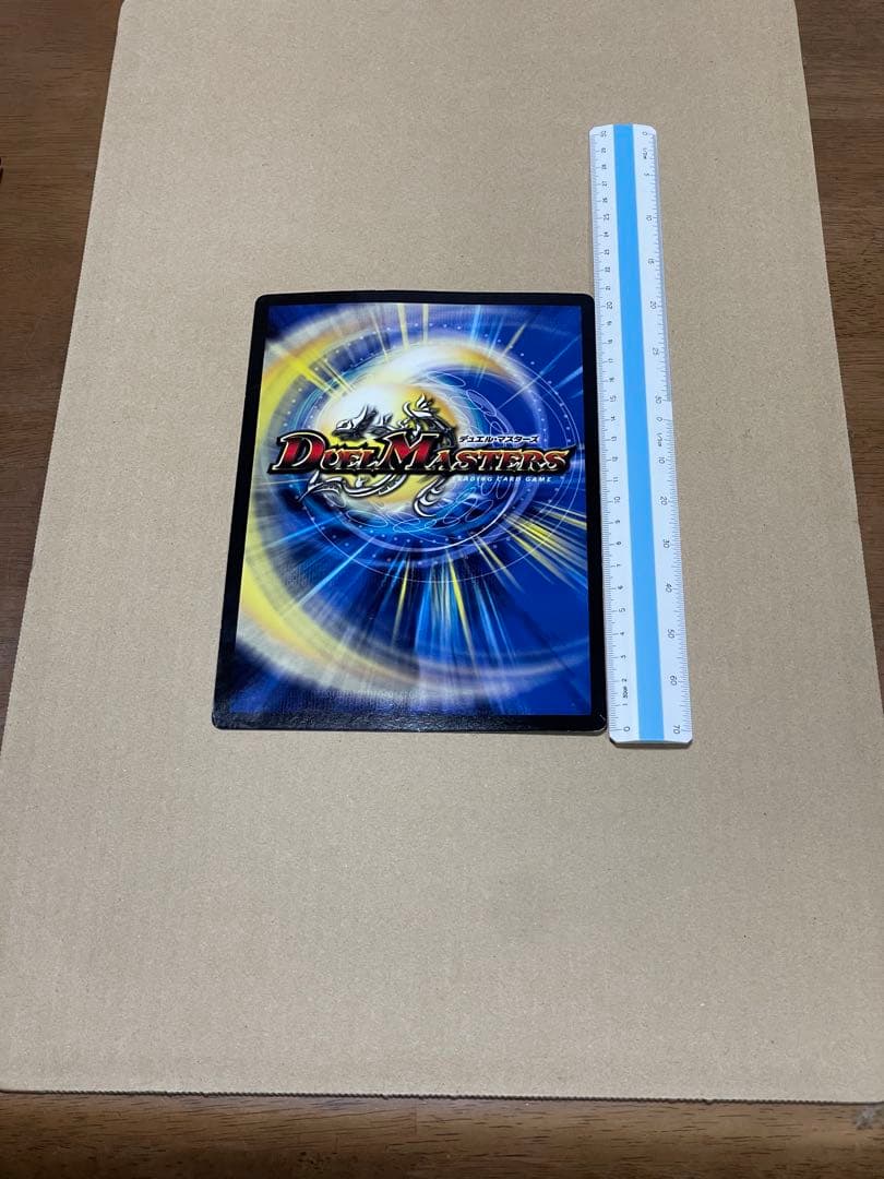 デュエルマスターズ カードセット BIGサイズ 2009年　コロコロコミック限定