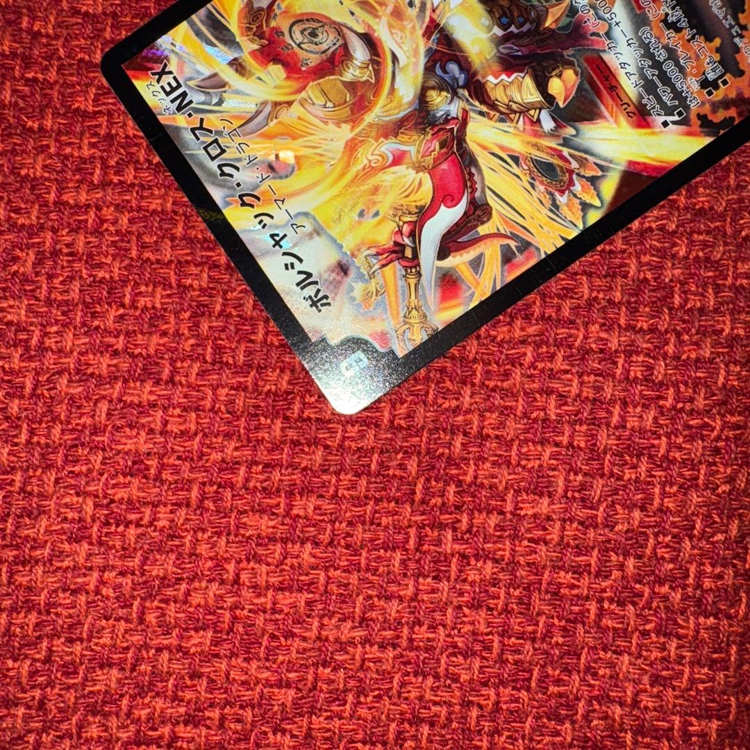 デュエマ 旧枠 ボルシャック・クロス・NEX シークレット - メルカリ