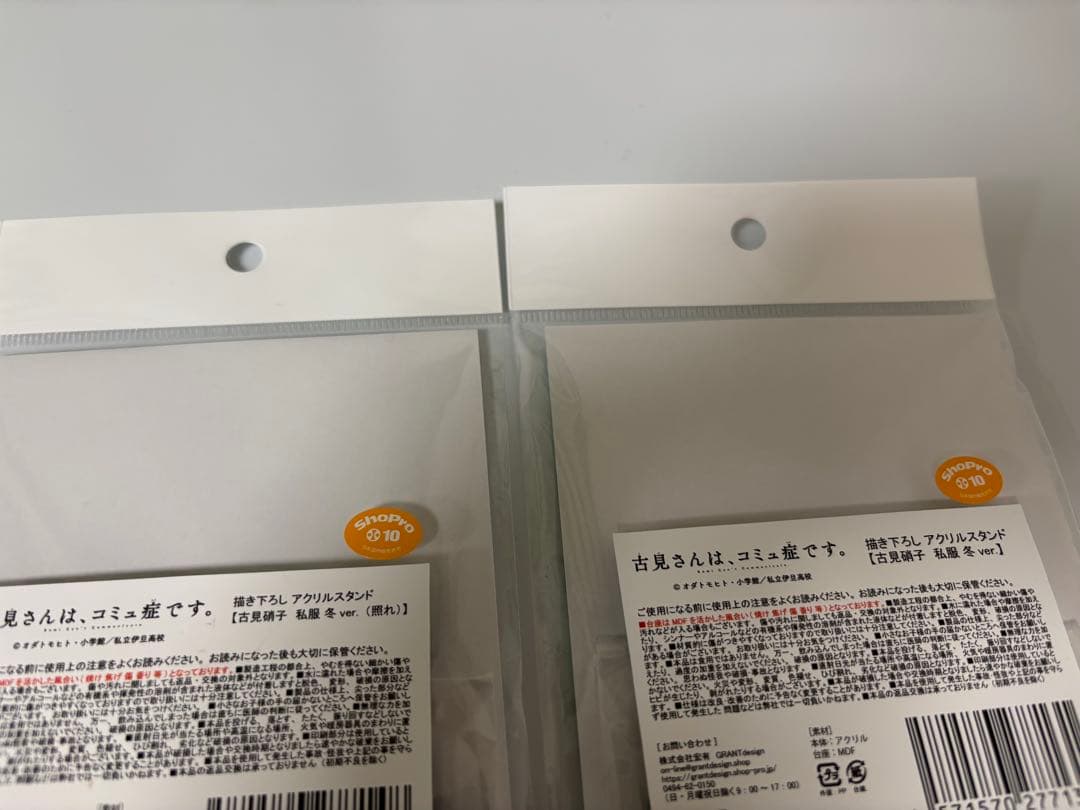 古見さんは、コミュ症です。 描き下ろしアクリルスタンド 4店セット 希少品 レア