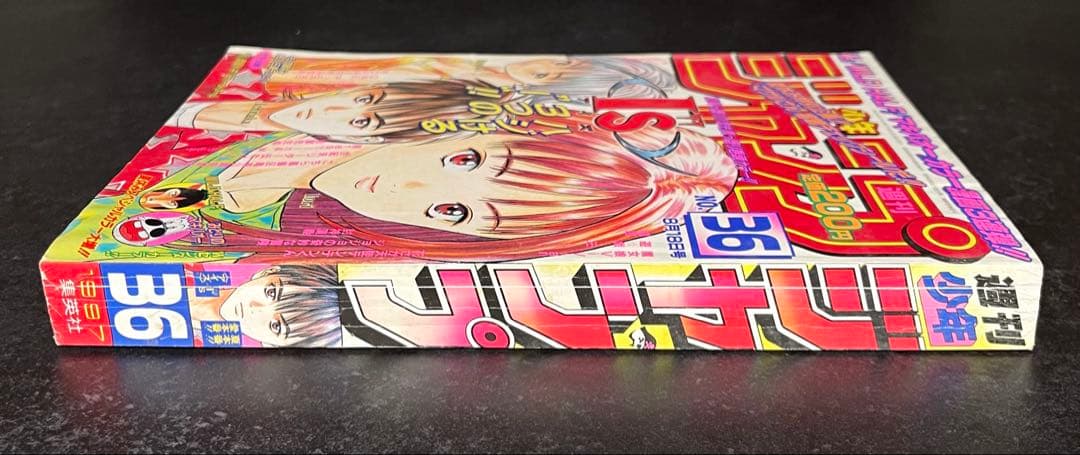 ●ワンピース ロロノア・ゾロ 初登場回 ●週刊少年ジャンプ 1997年 36号