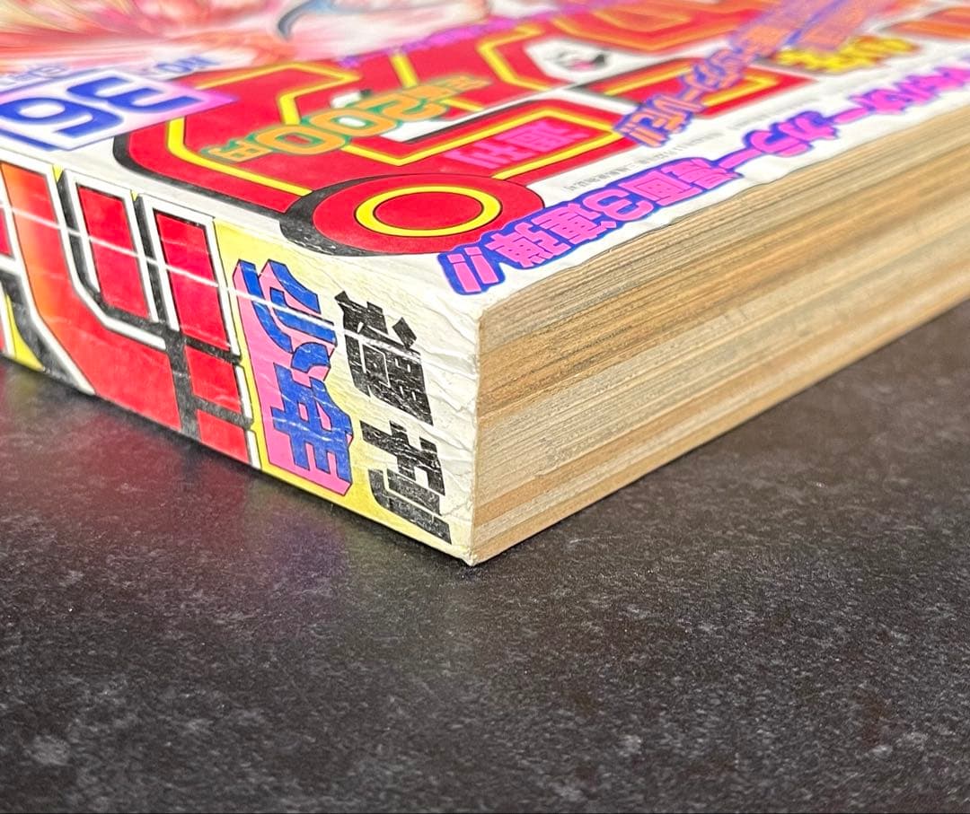 ●ワンピース ロロノア・ゾロ 初登場回 ●週刊少年ジャンプ 1997年 36号