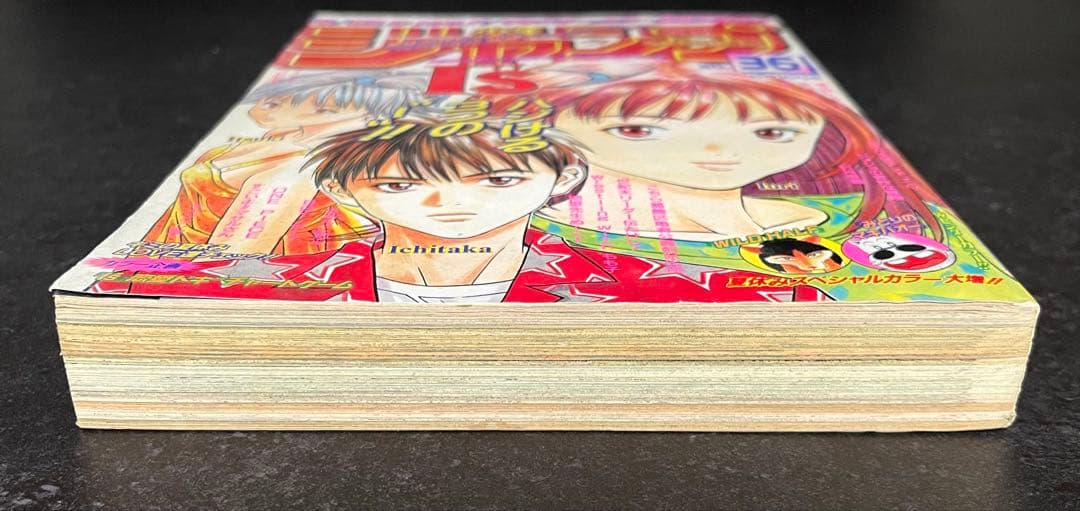●ワンピース ロロノア・ゾロ 初登場回 ●週刊少年ジャンプ 1997年 36号