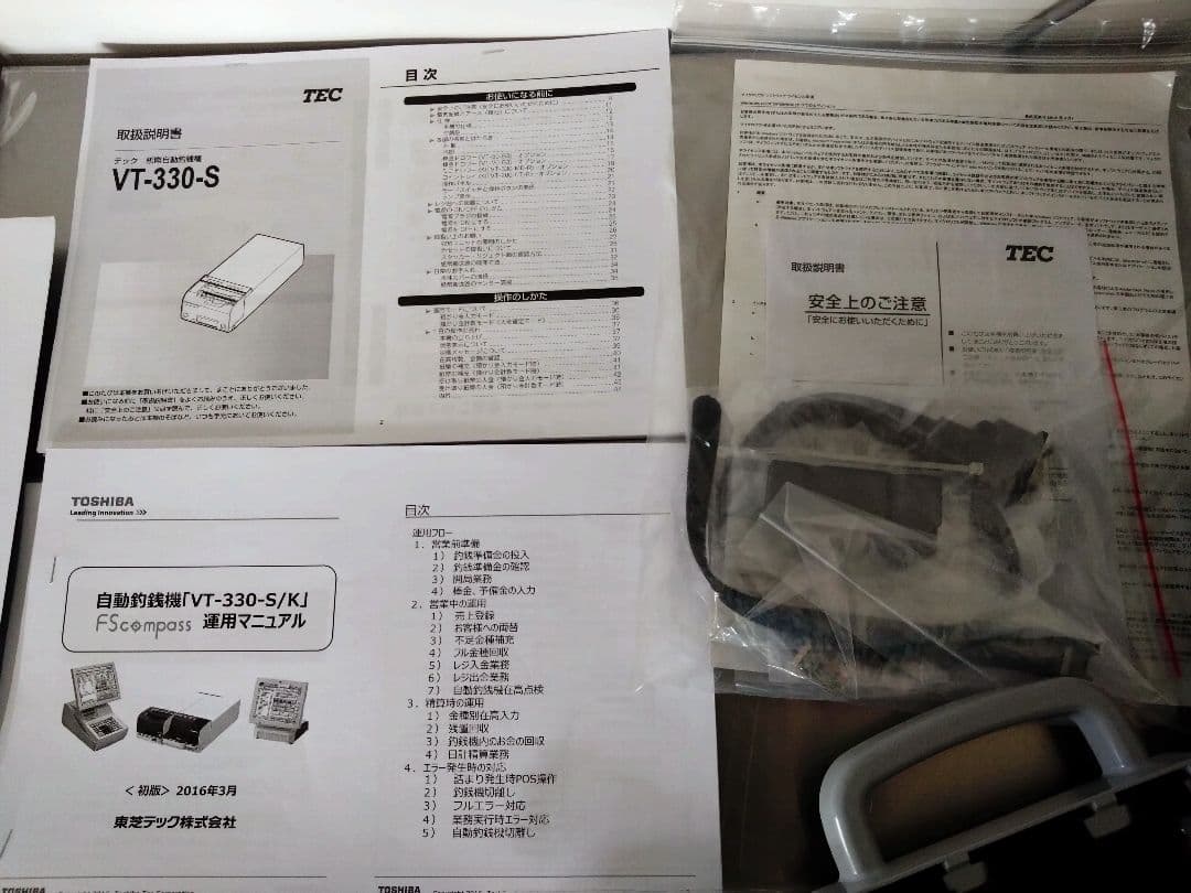 中古】東芝TEC POSレジ 飲食店向セルフ会計システム 一式 美品 - メルカリ