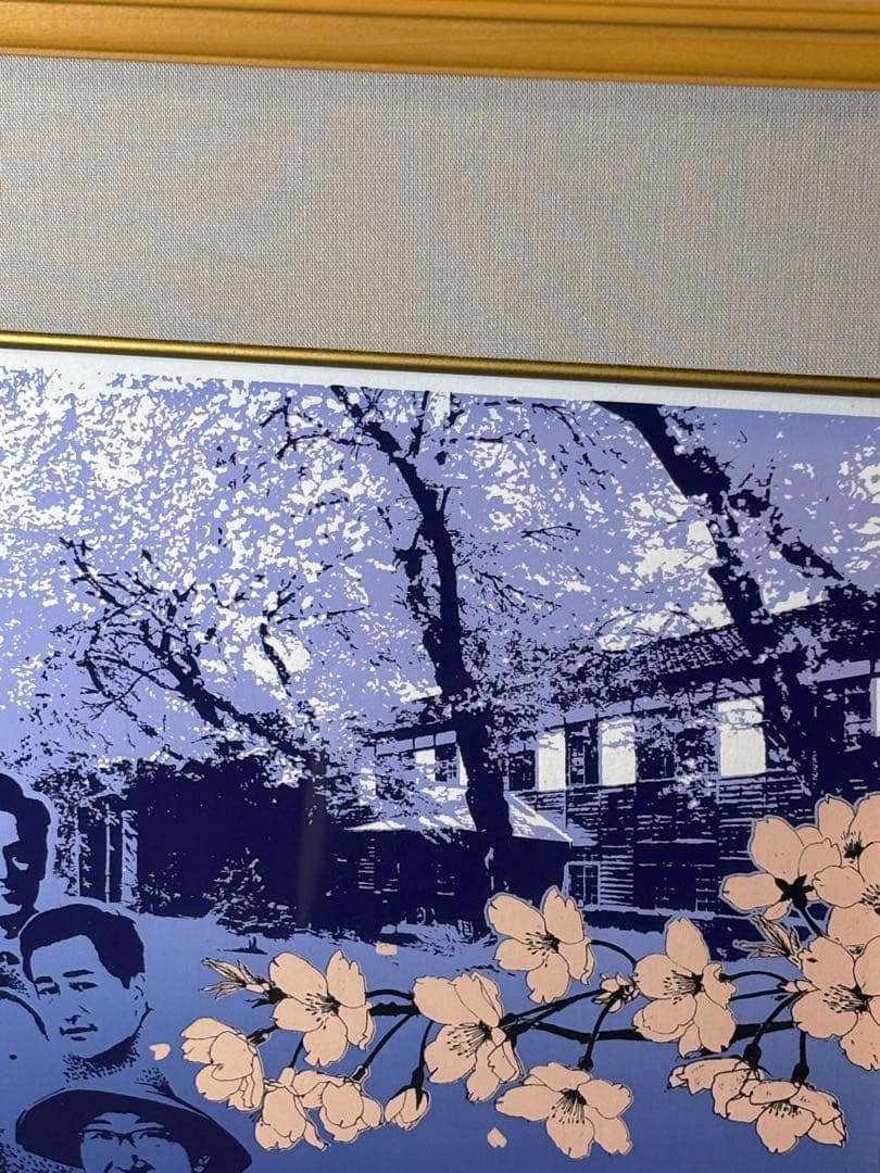 佐藤満 桜と人々の版画318/500作者サインあり