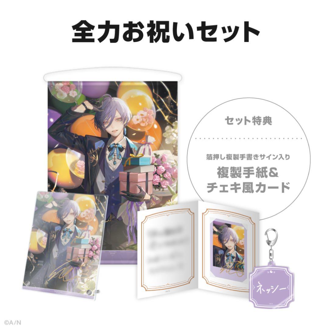 榊ネス 誕生日グッズ 2025 全力お祝いセット 缶バッジ チェキ - メルカリ