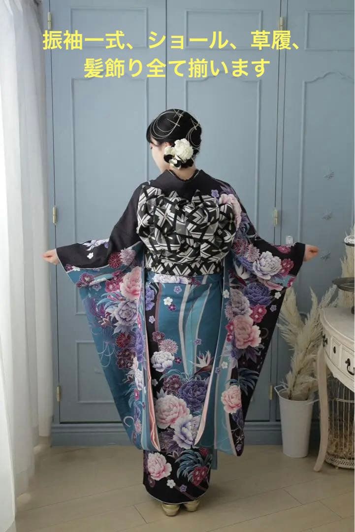 振袖 青色と黒色 花柄 成人式 振袖 青
