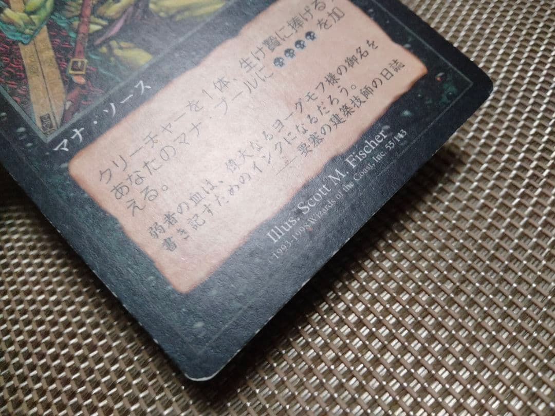 ご確認用】エクソダス 弱者選別 日本語 1枚 MP寄り MTG