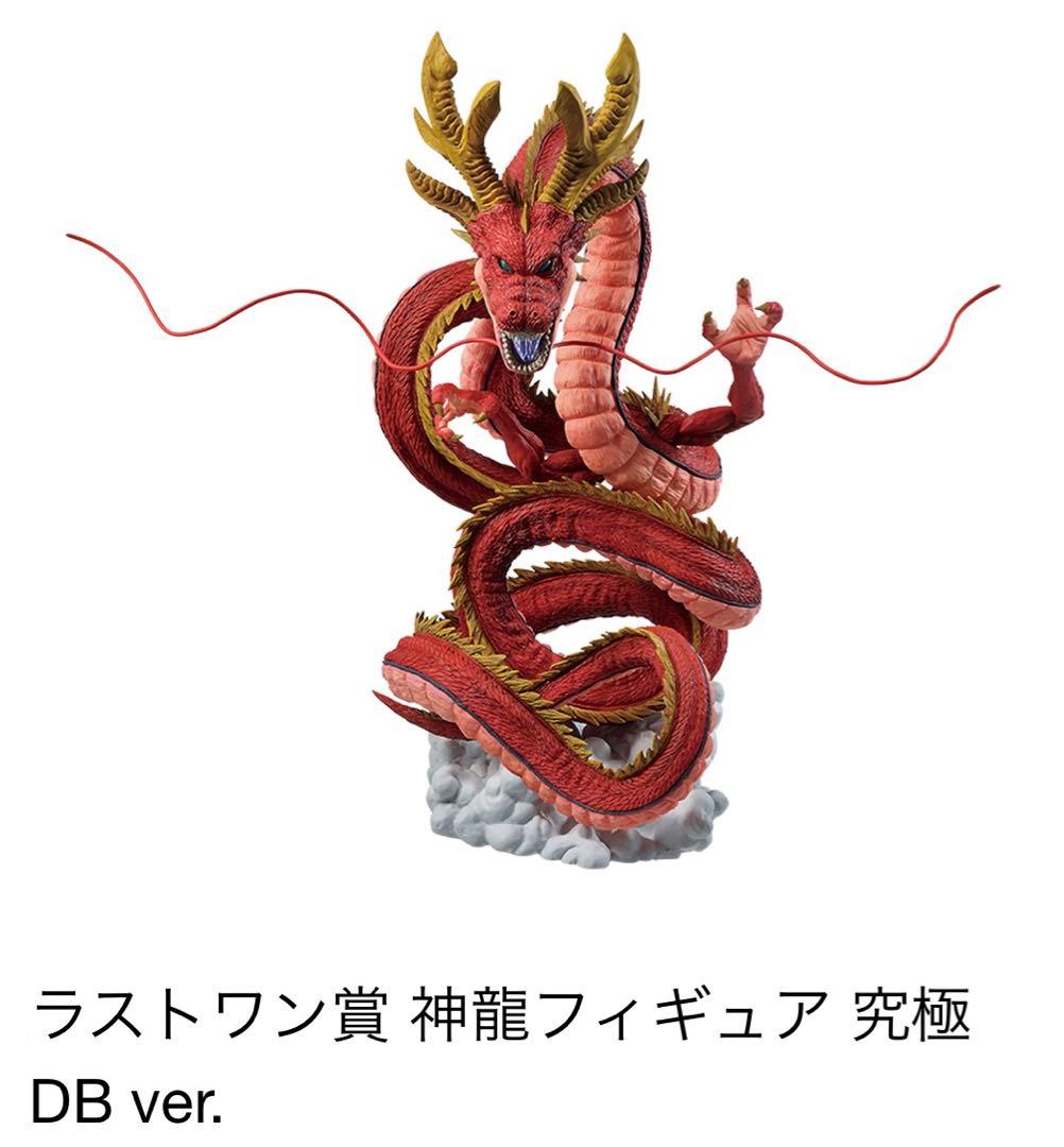 ドラゴンボール究極神龍ラストワン