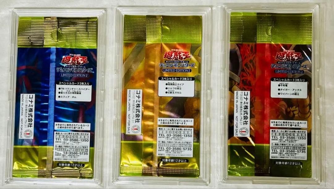 カ*者様 遊戯王　リミテッドエディション1〜11　他まとめ売り