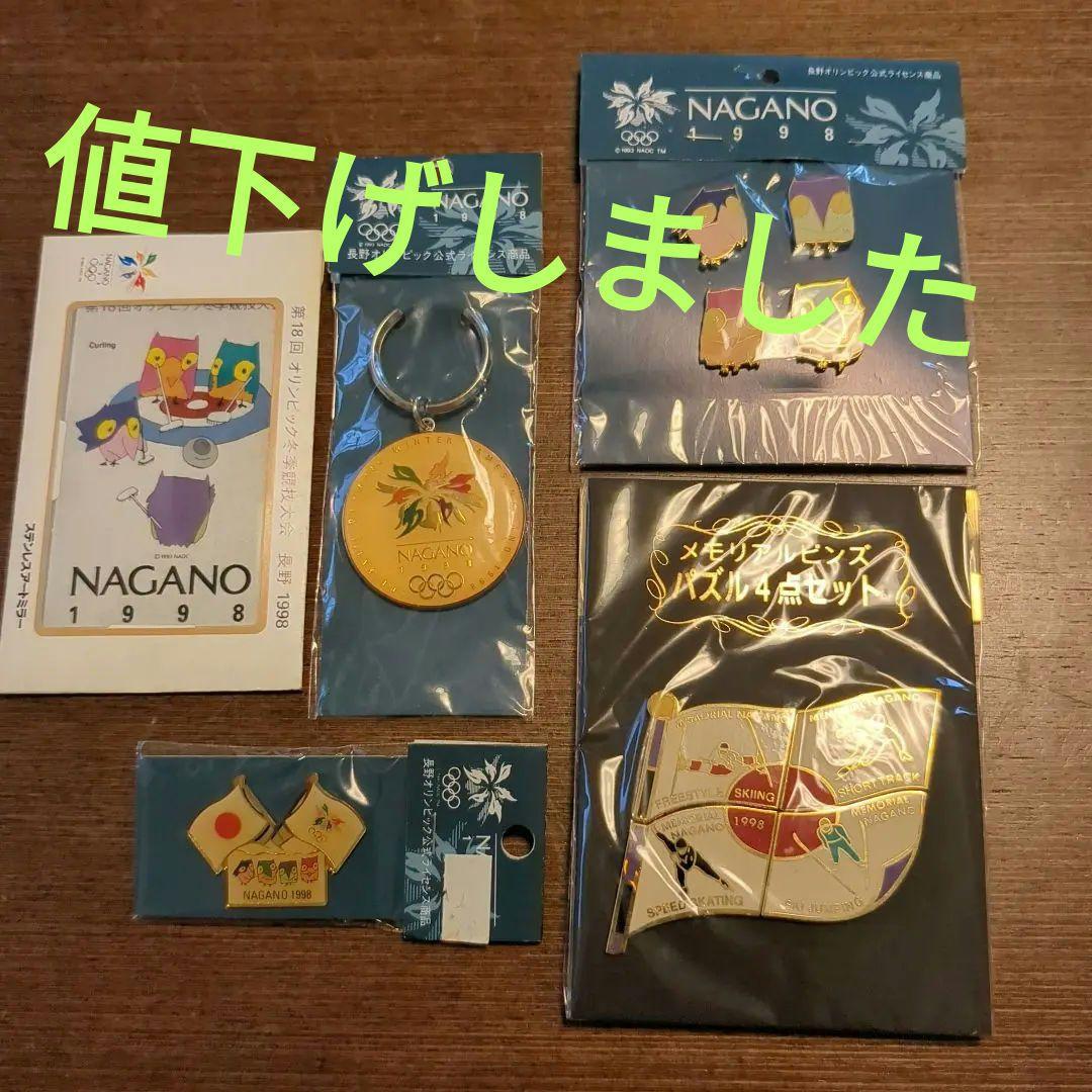 本物！1998長野オリンピックピンバッジ/テレビ信州