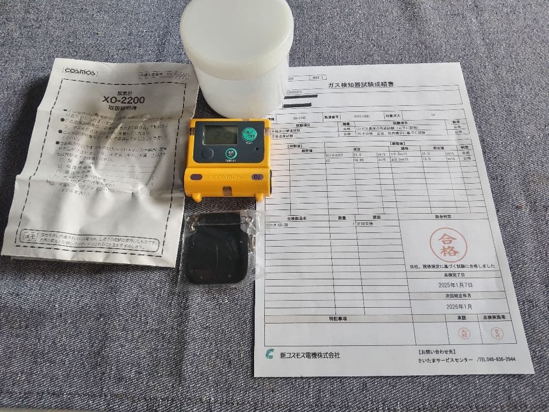 値下げしました。 COSMOS XO-2200 酸素濃度計 ペット酸素室用 COSMOS