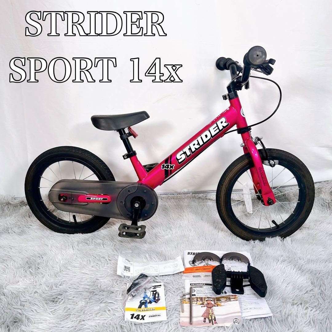 STRIDER ストライダー SPORT 14x 自転車 フューシャピンク