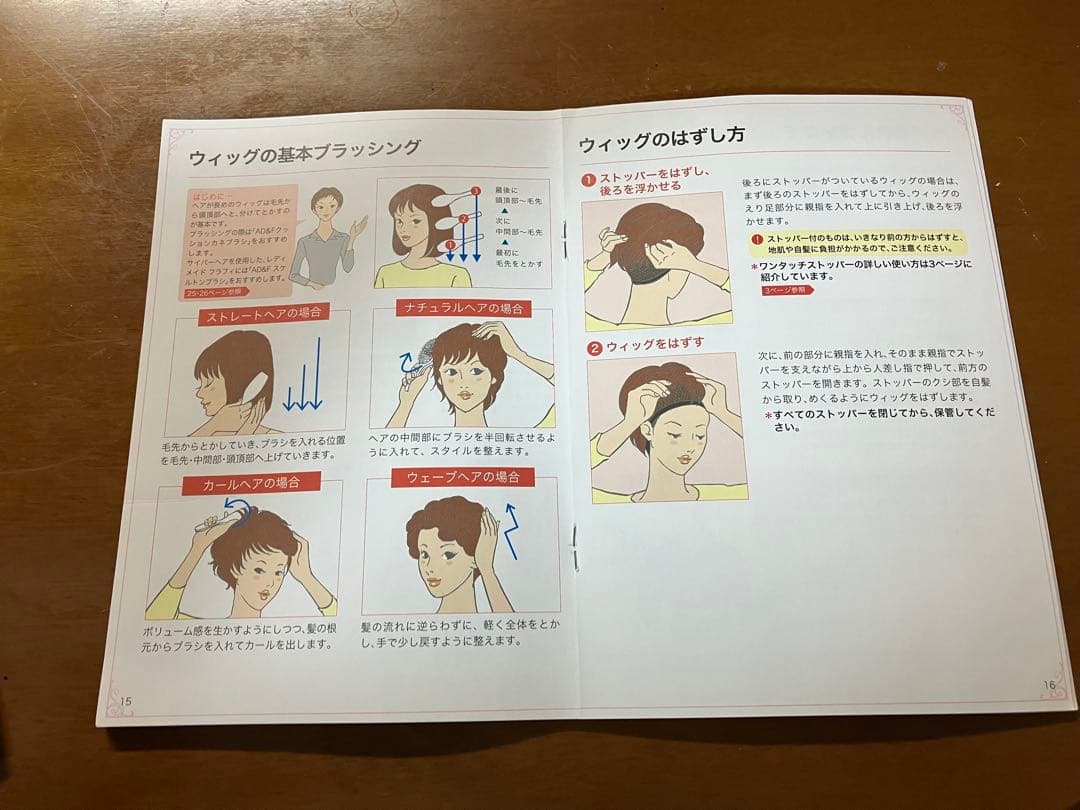 マム【新品未使用】フォンテーヌ ブラウンショートウィッグ