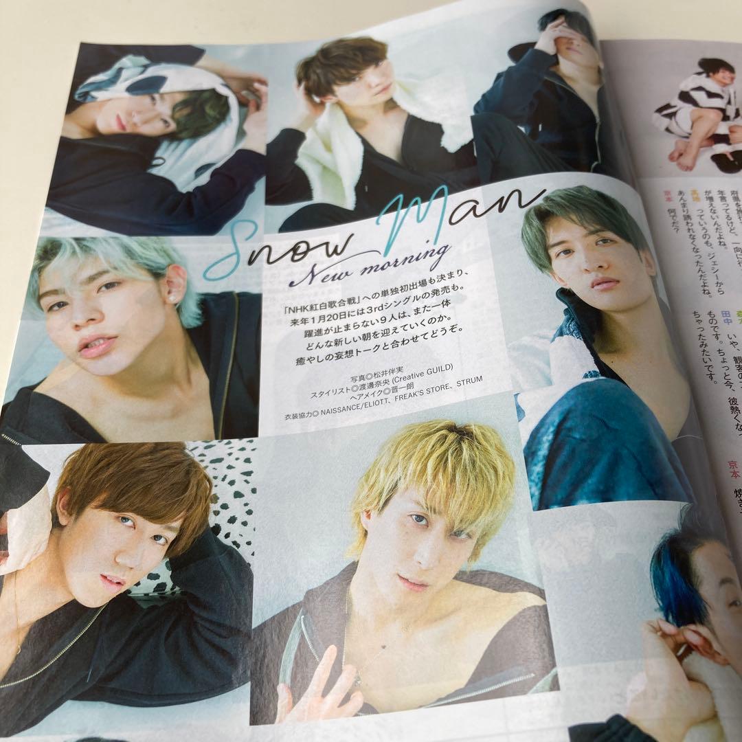 ジャニーズ 切り抜き