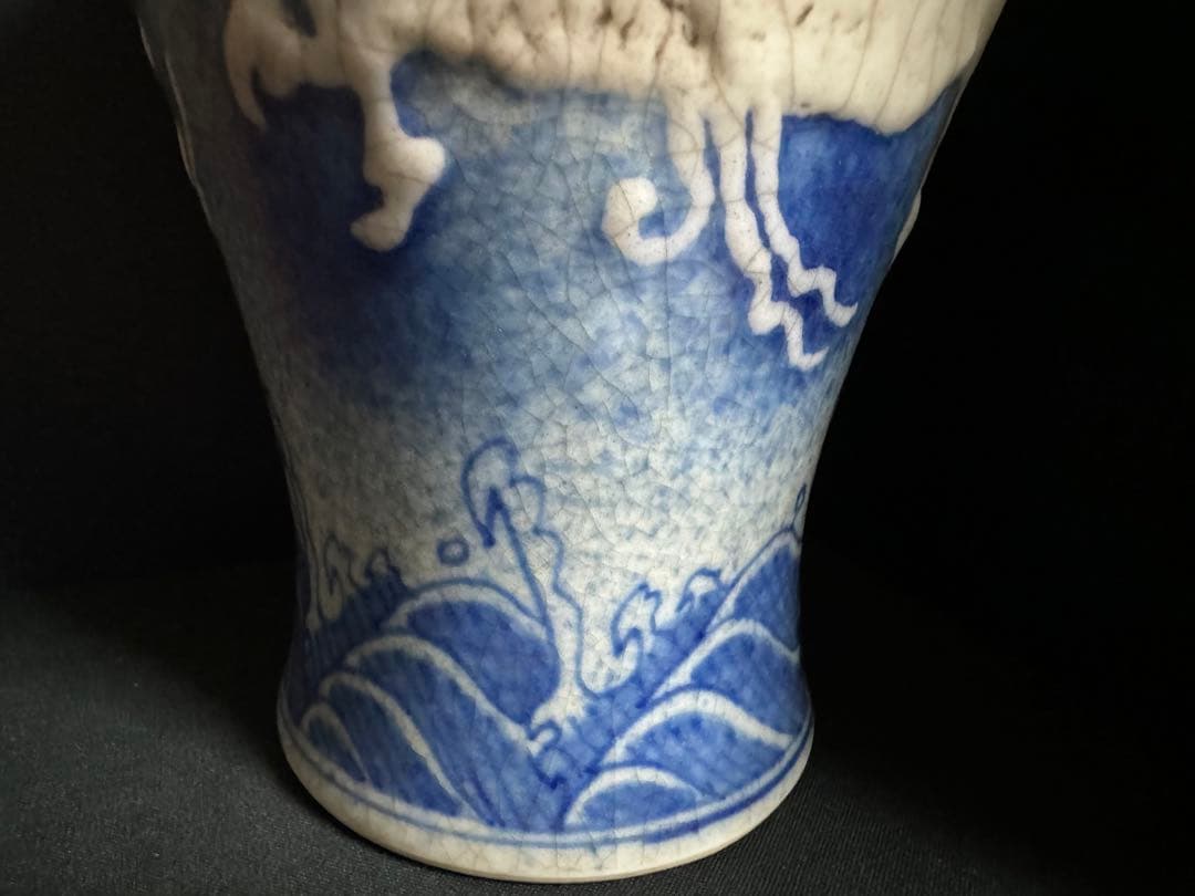 中国骨董　明宣徳時代　大明宣徳年製銘　青花浮彫白龍海水紋梅瓶　古染付(N-4)