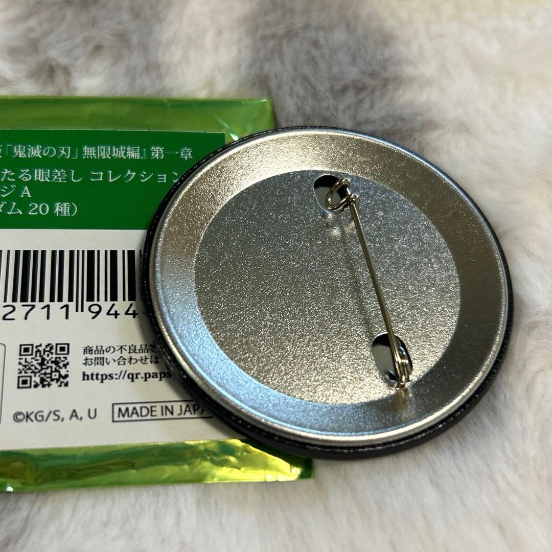 鬼滅の刃 ものがたる眼差しコレクション 缶バッジ 冨岡義勇 - メルカリ