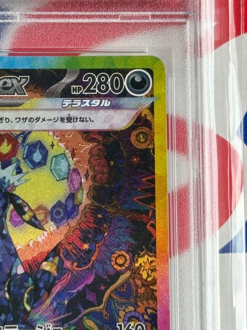 ポケモンカード ブラッキーex SAR psa10 SV8a 217/187