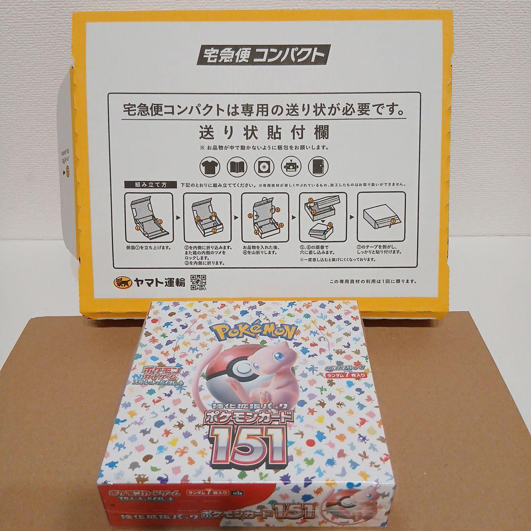 ★ポケモンカード151★未開封BOX★