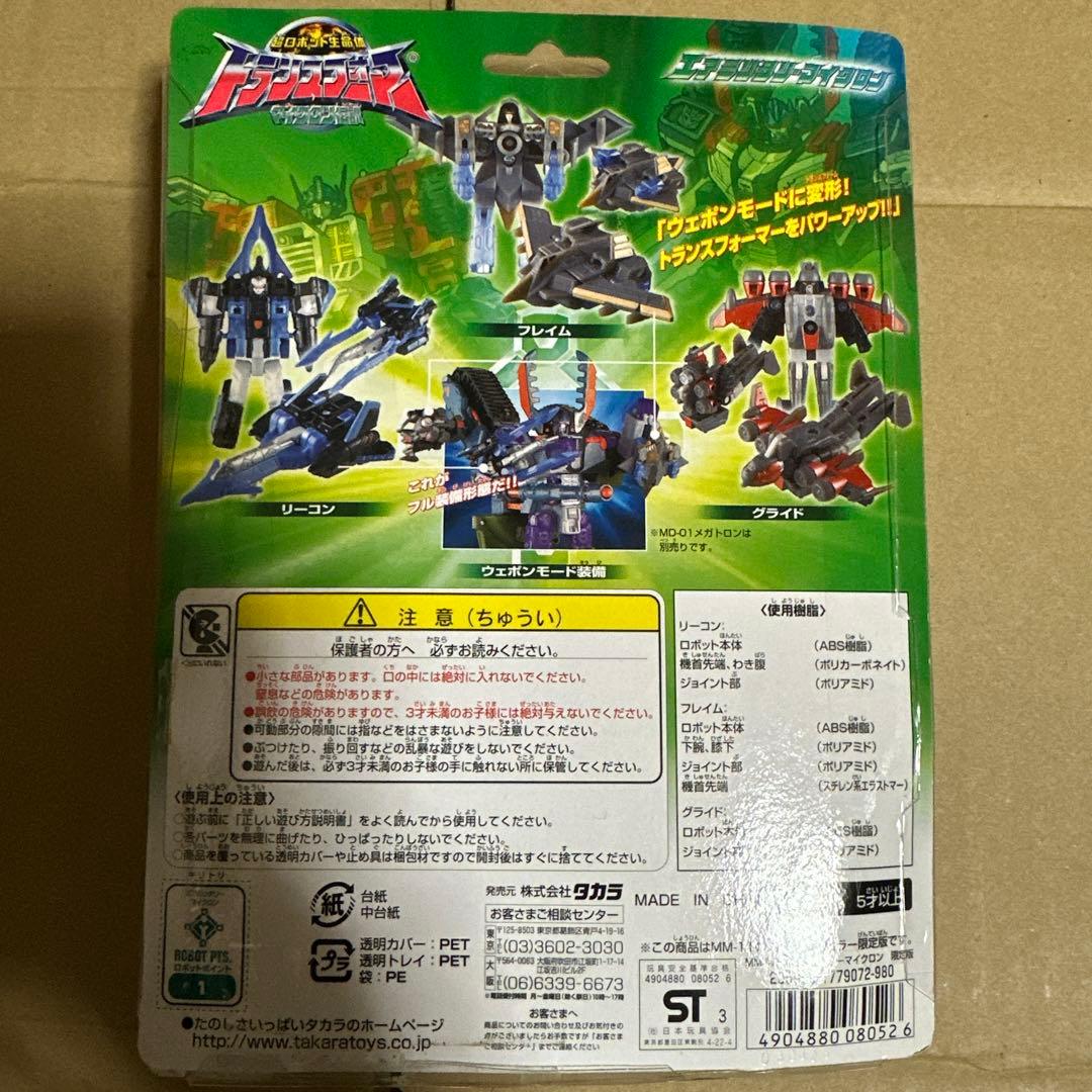 トランスフォーマー エアミリタリーマイクロン エクスディメンションズ 限定版