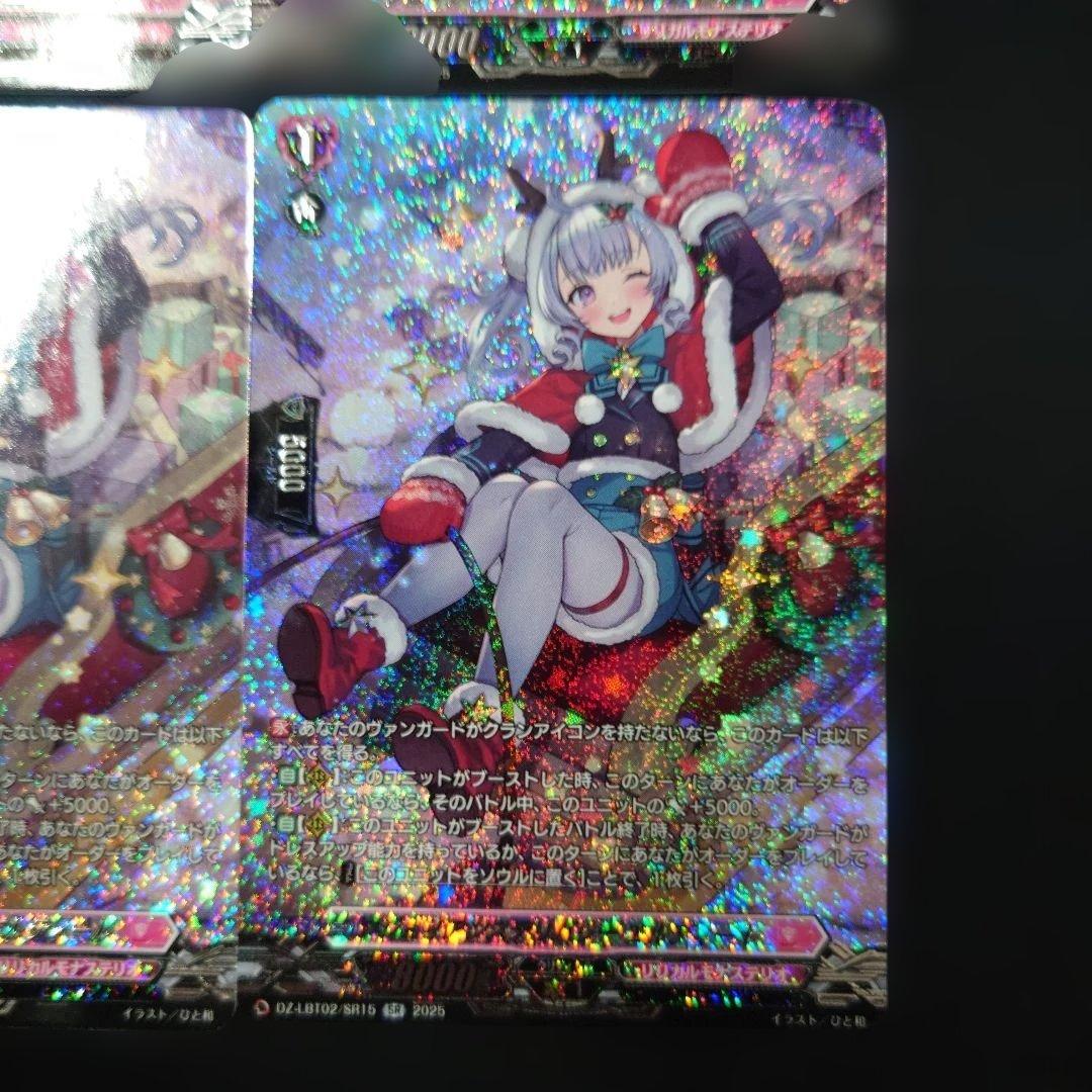 ヴァンガード　ジョイアンスデリバリー エルディール SR 4枚　DZ-LBT02