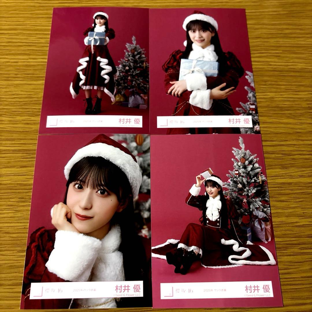櫻坂46 村井優 2025年 サンタ衣装 コンプ - メルカリ