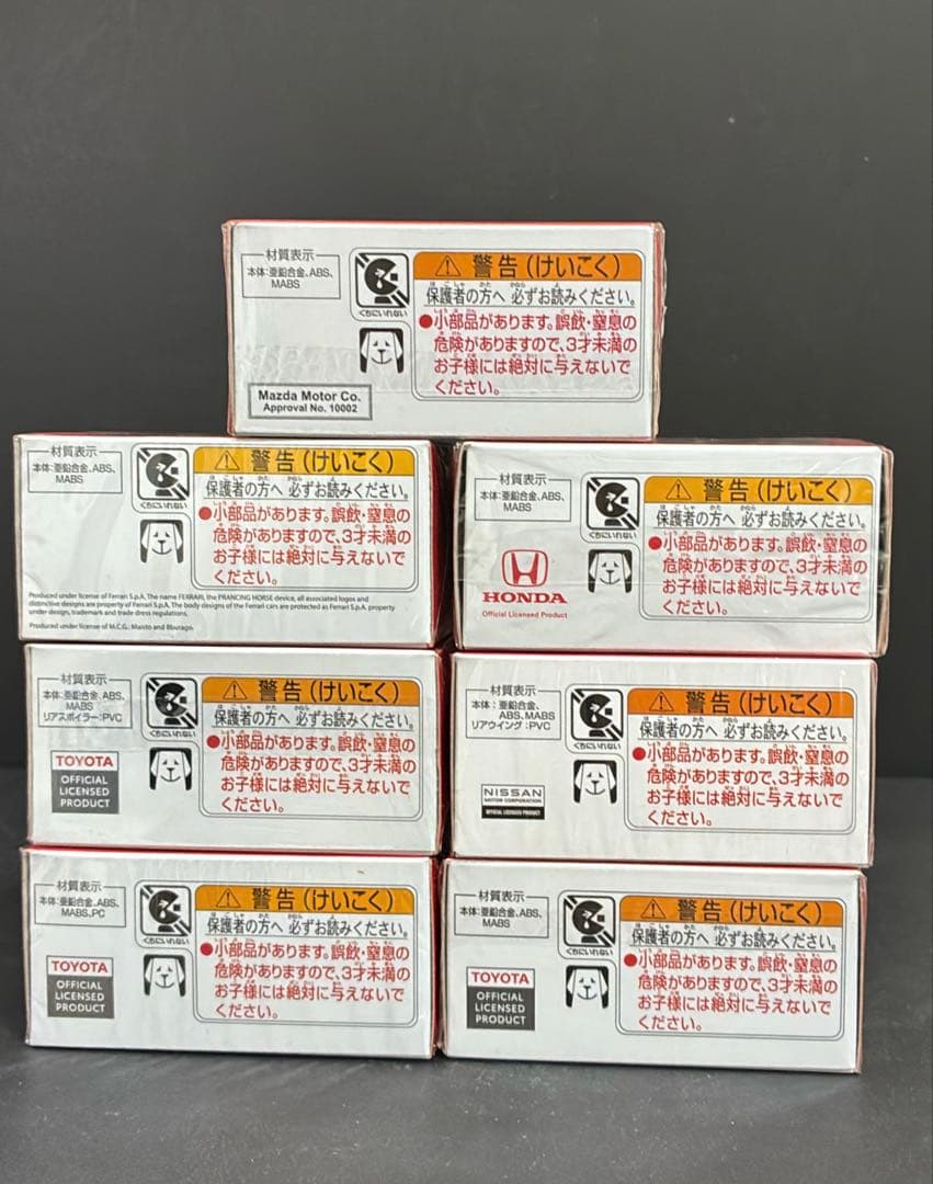 トミカ　プレミアム　発売記念仕様　7台セット
